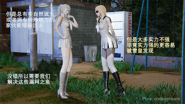 [3D]日本里番本子之魔法战士奈霜 1