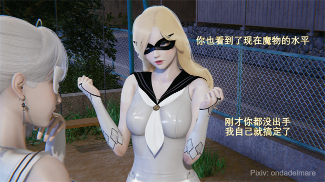 [3D]日本里番本子之魔法战士奈霜 1