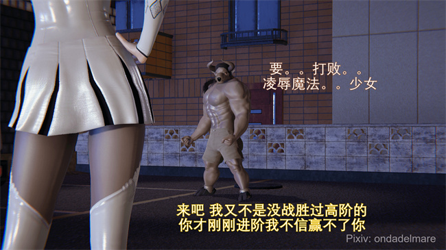 [3D]日本里番本子之魔法战士奈霜 1