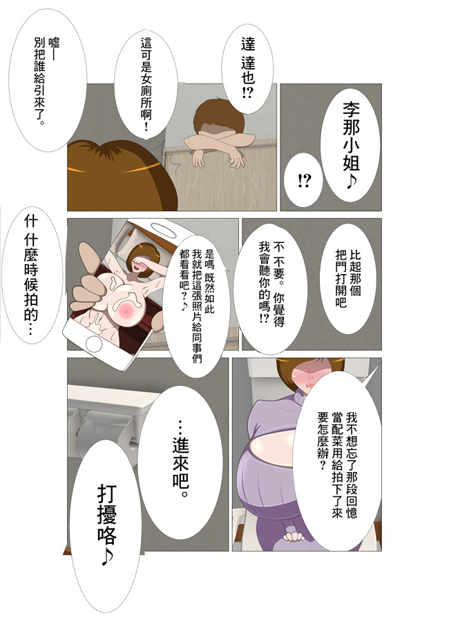 触手本子之上司の妻 李那(34歳)其ノ一