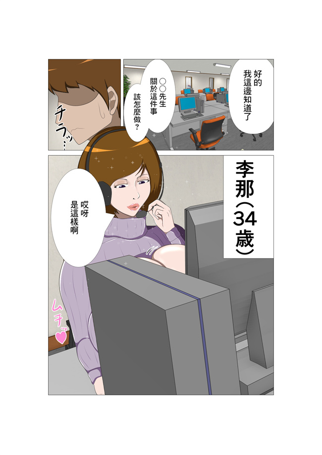 触手本子之上司の妻 李那(34歳)其ノ一