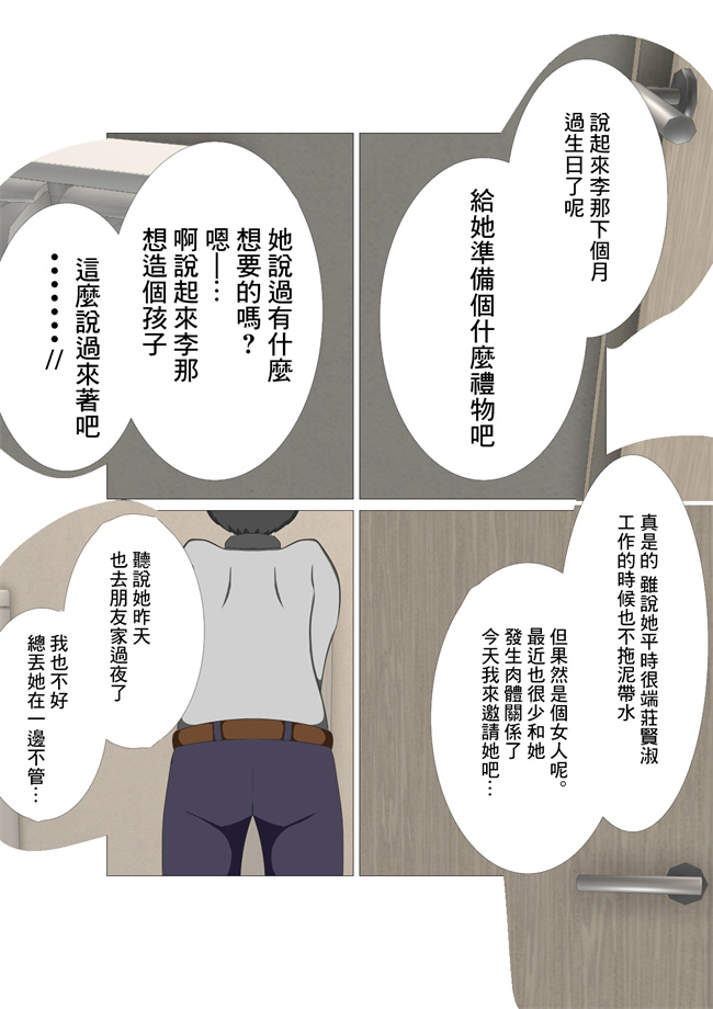 触手本子之上司の妻 李那(34歳)其ノ一