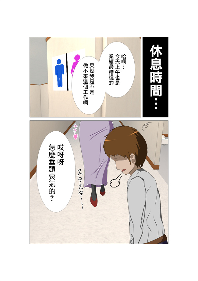 触手本子之上司の妻 李那(34歳)其ノ一