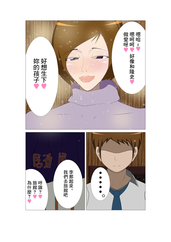 触手本子之上司の妻 李那(34歳)其ノ一