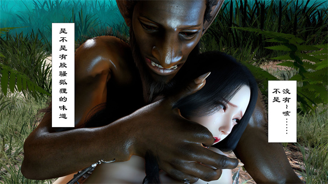 [3D]本子之仙子玉露