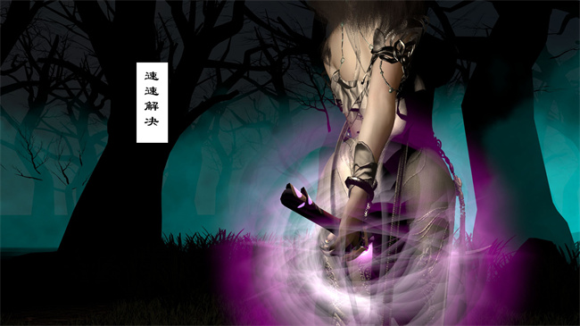 [3D]本子之仙子玉露