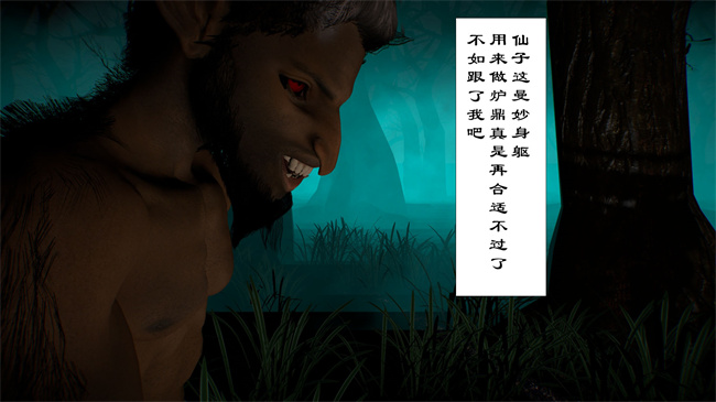 [3D]本子之仙子玉露