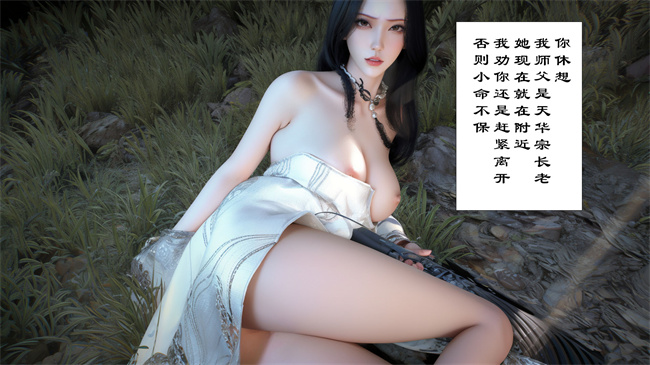 [3D]本子之仙子玉露