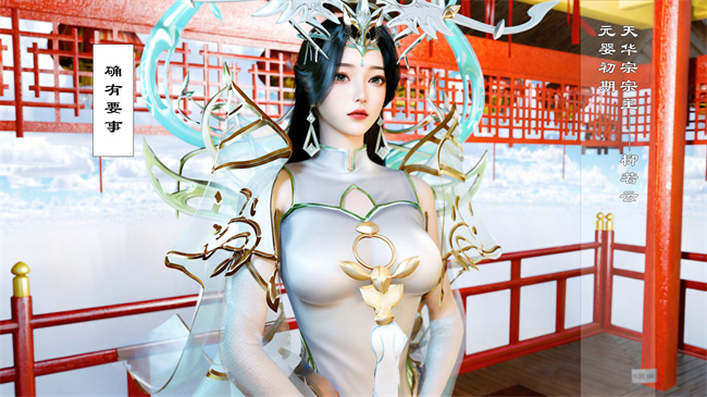 [3D]本子之仙子玉露