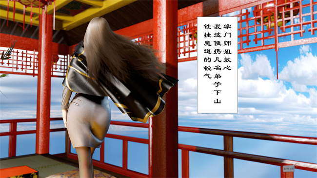 [3D]本子之仙子玉露