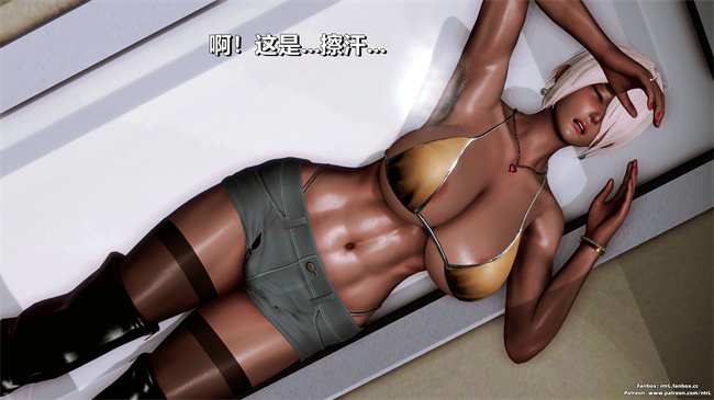 [3D]口工漫画之人类崩坏研究所-格斗冠军_春奈02-秘密發現篇