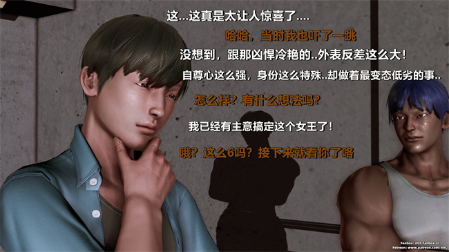 [3D]口工漫画之人类崩坏研究所-格斗冠军_春奈02-秘密發現篇