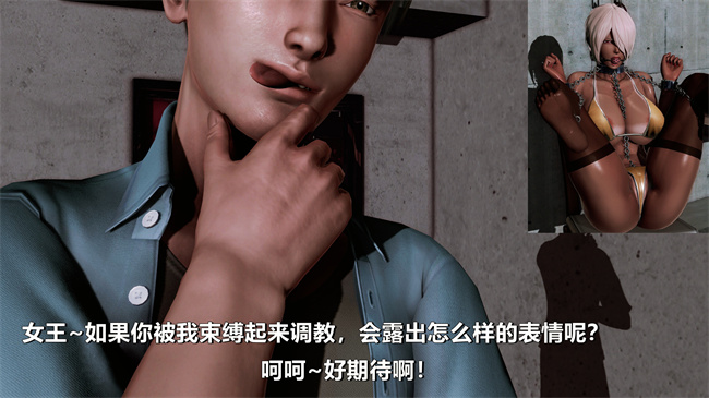 [3D]口工漫画之人类崩坏研究所-格斗冠军_春奈02-秘密發現篇