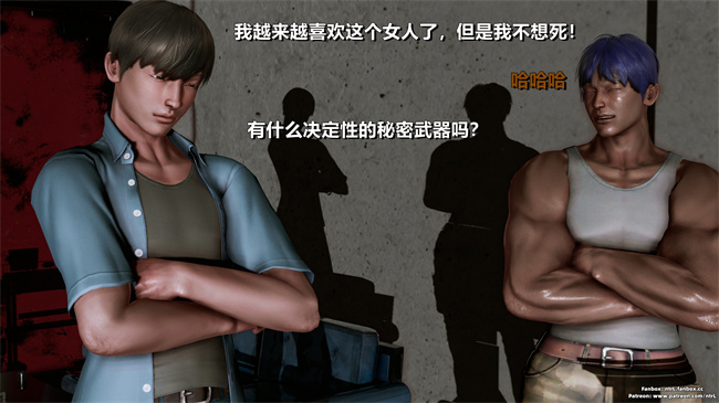 [3D]口工漫画之人类崩坏研究所-格斗冠军_春奈02-秘密發現篇