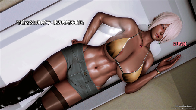 [3D]口工漫画之人类崩坏研究所-格斗冠军_春奈02-秘密發現篇