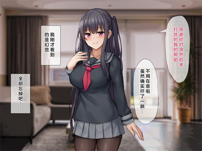 魔幻本子之後輩が淫魔だった話