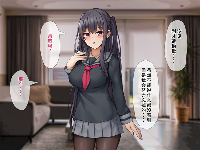 魔幻本子之後輩が淫魔だった話