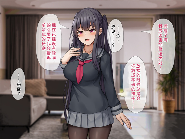 魔幻本子之後輩が淫魔だった話