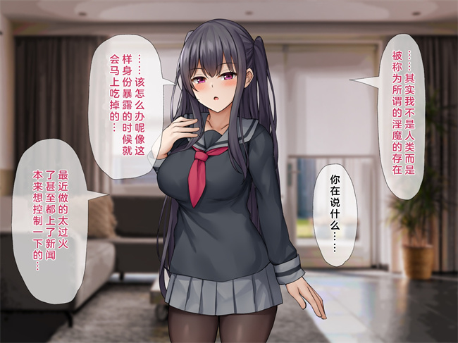 魔幻本子之後輩が淫魔だった話