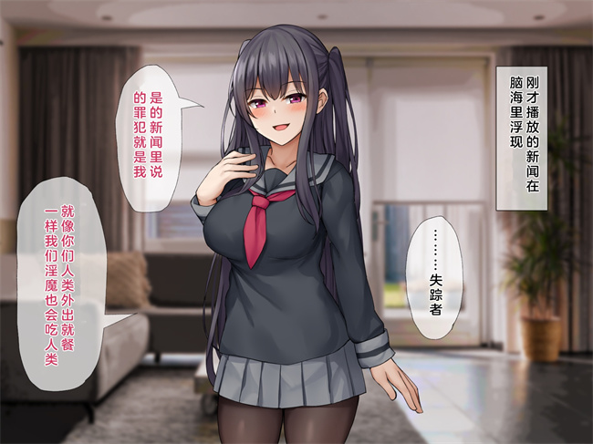 魔幻本子之後輩が淫魔だった話