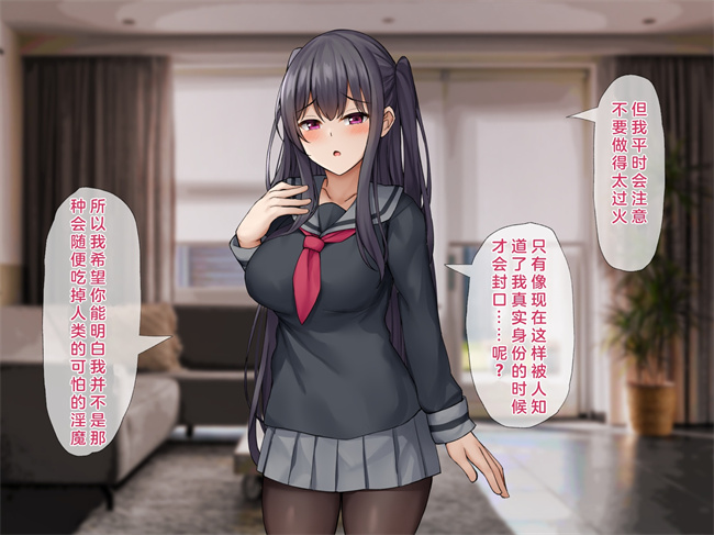 魔幻本子之後輩が淫魔だった話