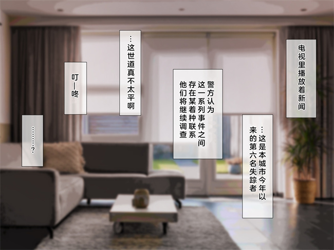 魔幻本子之後輩が淫魔だった話