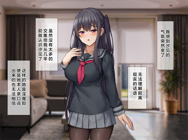 魔幻本子之後輩が淫魔だった話