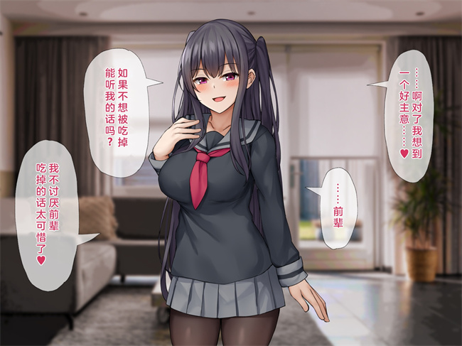 魔幻本子之後輩が淫魔だった話