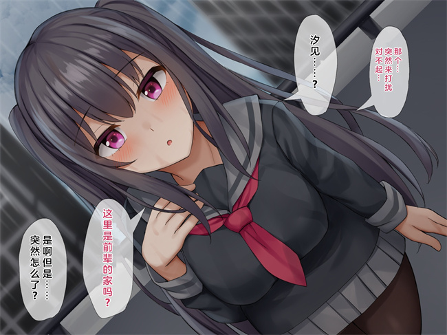 魔幻本子之後輩が淫魔だった話