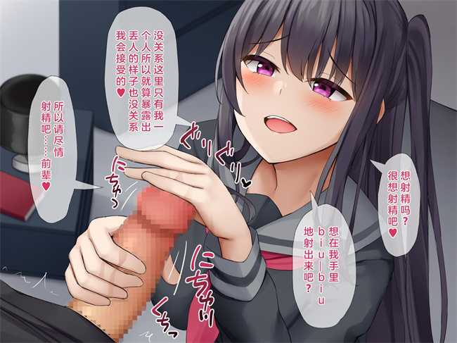 魔幻本子之後輩が淫魔だった話