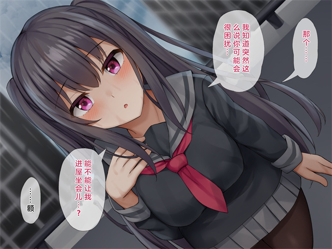 魔幻本子之後輩が淫魔だった話