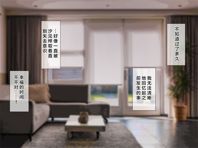 魔幻本子之後輩が淫魔だった話