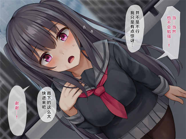 魔幻本子之後輩が淫魔だった話