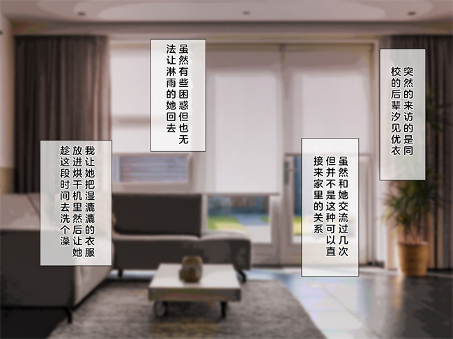 魔幻本子之後輩が淫魔だった話