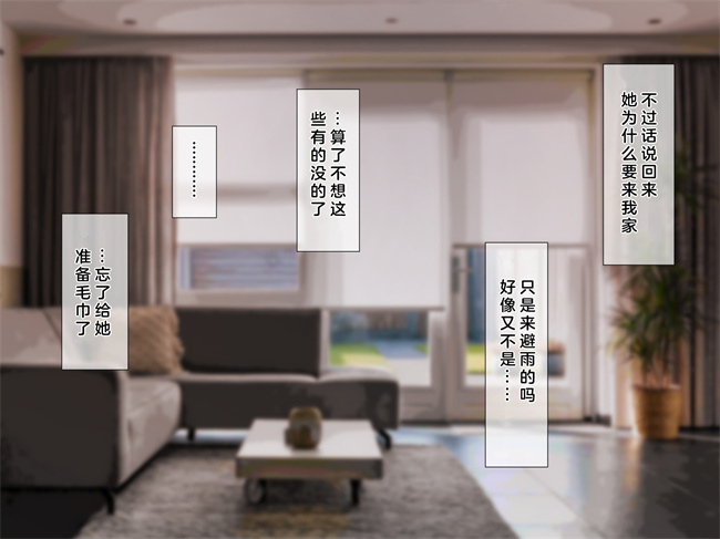 魔幻本子之後輩が淫魔だった話