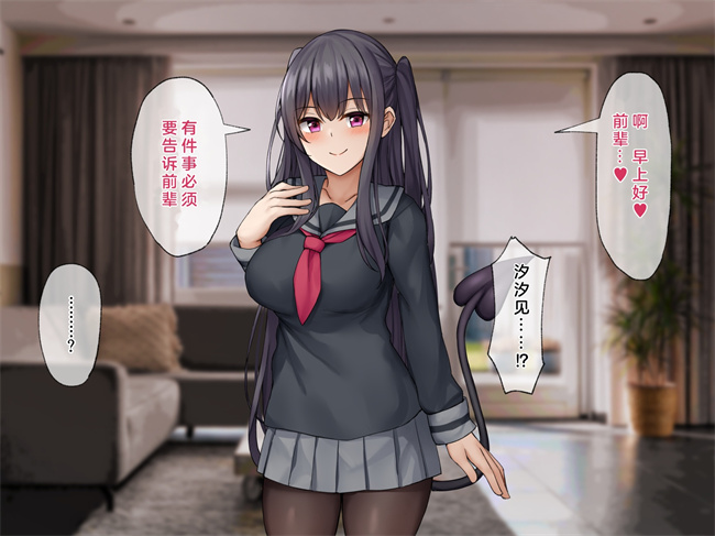 魔幻本子之後輩が淫魔だった話