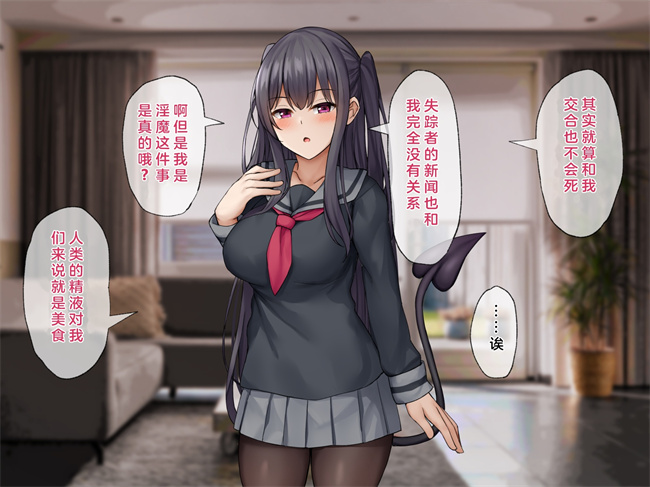 魔幻本子之後輩が淫魔だった話