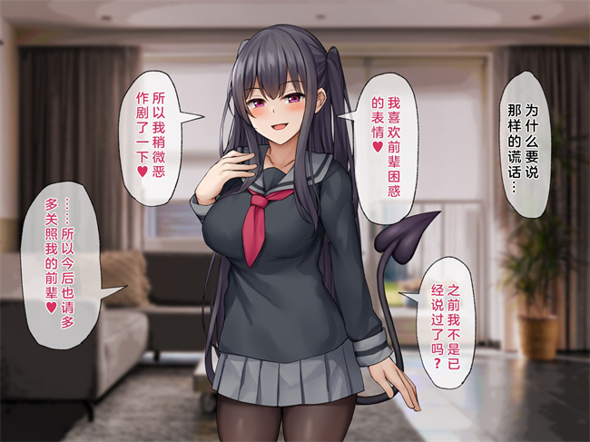 魔幻本子之後輩が淫魔だった話