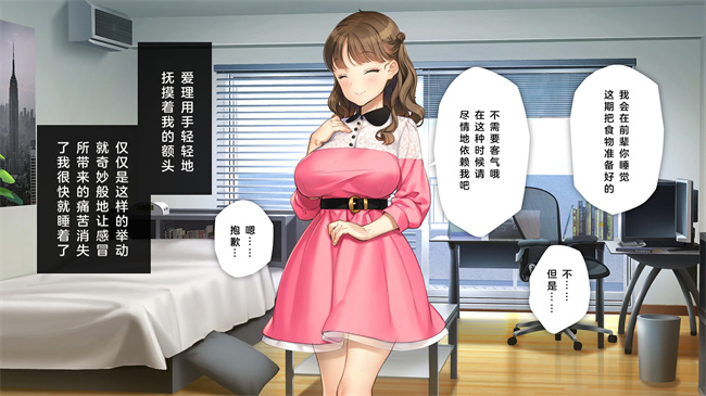 日本剧情本子之かわいい後輩がセフレになってあげますね2