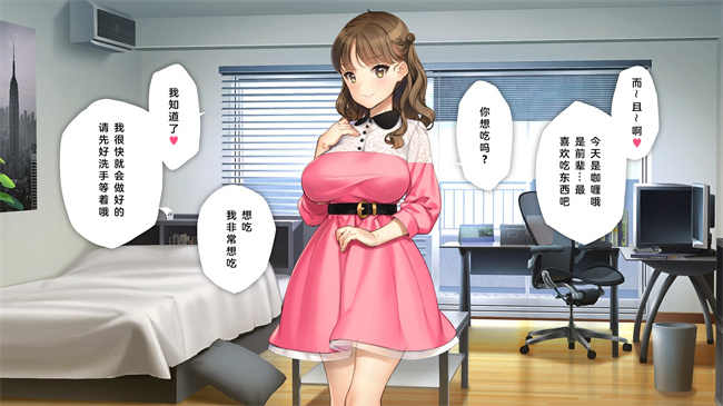 日本剧情本子之かわいい後輩がセフレになってあげますね2