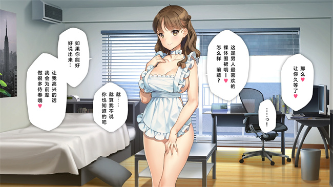 日本剧情本子之かわいい後輩がセフレになってあげますね2