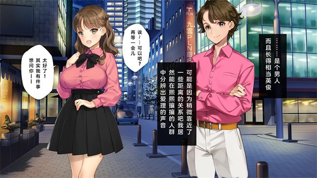 日本剧情本子之かわいい後輩がセフレになってあげますね2