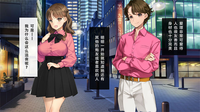 日本剧情本子之かわいい後輩がセフレになってあげますね2