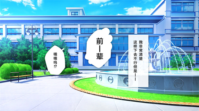 日本剧情本子之かわいい後輩がセフレになってあげますね2