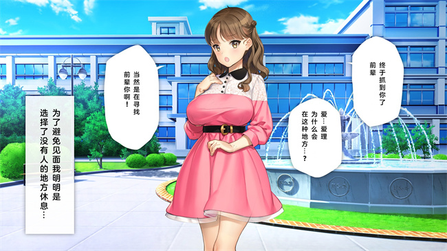 日本剧情本子之かわいい後輩がセフレになってあげますね2