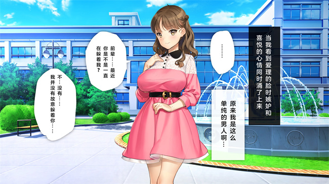 日本剧情本子之かわいい後輩がセフレになってあげますね2