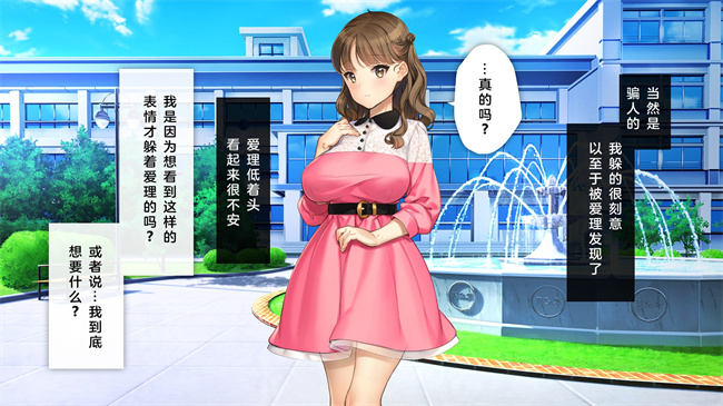 日本剧情本子之かわいい後輩がセフレになってあげますね2