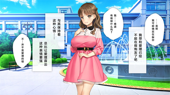 日本剧情本子之かわいい後輩がセフレになってあげますね2