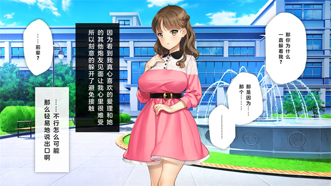 日本剧情本子之かわいい後輩がセフレになってあげますね2