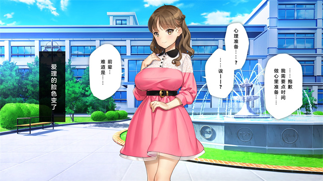 日本剧情本子之かわいい後輩がセフレになってあげますね2